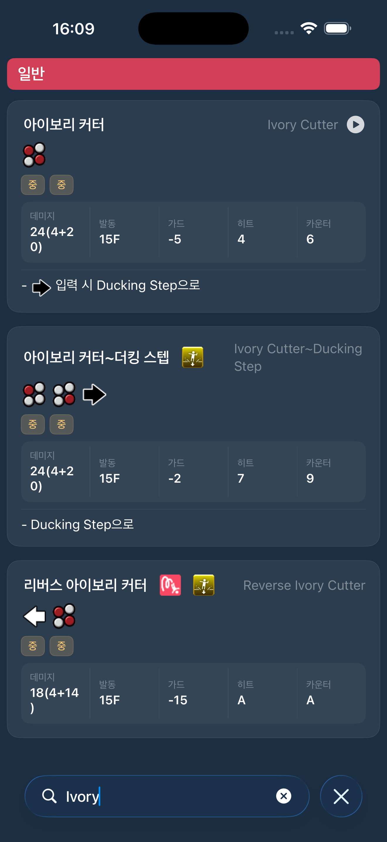 기술 검색 화면